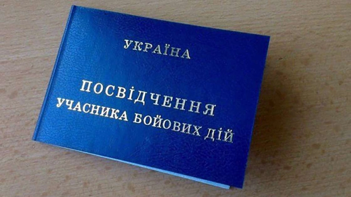 Кабмін врегулював повторне отримання статусу УБД
