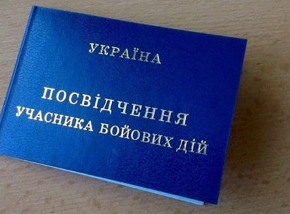 Кабмін врегулював повторне отримання статусу УБД